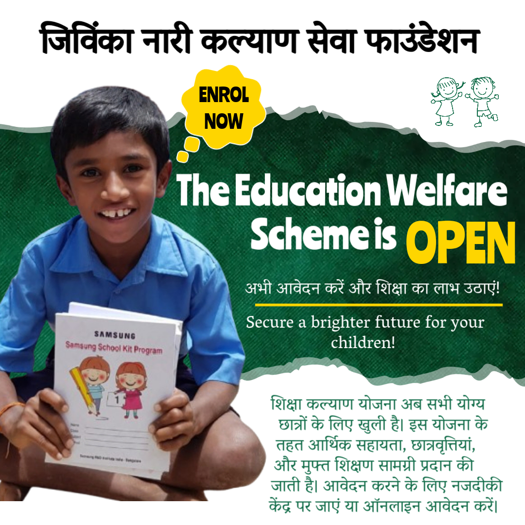 Education Scheme Overview